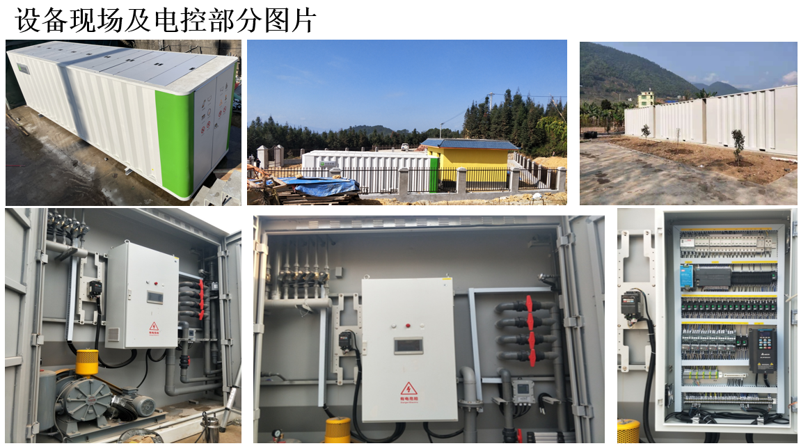 智能污水處理器 A1系列(鄉鎮污水集中處理解決方案)(圖11)